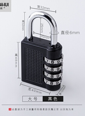 黑色锌合金密码锁机械密码锁行李箱公寓家用装修家俱锁民宿密码锁