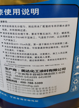 彩蝶醇酸磁漆机械车厢五金漆金属漆工业漆家具漆木材铁门护栏油漆