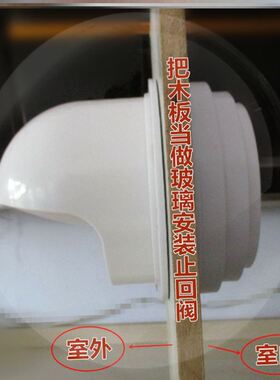 穿玻璃孔窗户厨房抽油烟机止回阀排烟管外墙罩防雨帽排烟口防风帽