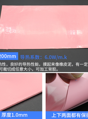 可定制高导热硅胶片笔记本电脑显卡南桥用CPU降热 散热硅胶垫片
