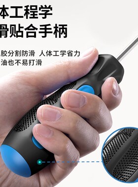 百锐十字螺丝刀一字起子改锥欧式带强磁套装工具防滑凸点罗丝刀