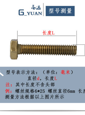 纯黄铜螺丝螺母平垫套装螺帽平垫外六角螺栓杆组合M14M16