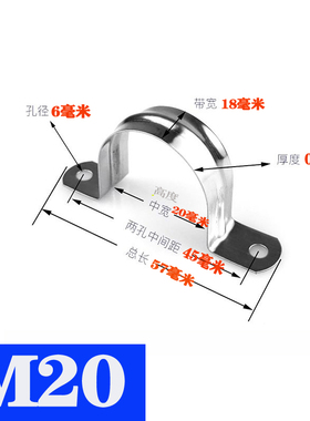 不锈钢骑马卡管卡管夹加厚马鞍卡欧姆卡水管固定卡扣支架抱箍卡箍