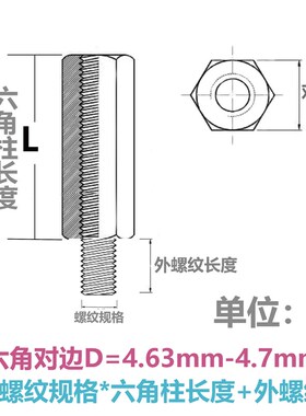 单通六角铜柱M3*8+3 M3*10+4 M3*5+5 单头螺杆机箱主板螺丝隔离柱