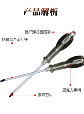 通心敲击改锥子十字一字起超硬工业级磁性大号加长加粗穿心螺丝刀