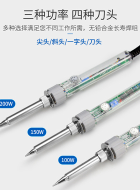 黄花大功率无铅调温电烙铁家用洛铁工业级内热恒温焊锡枪100W200W