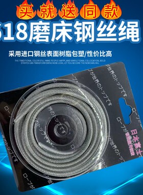 磨床耐磨钢丝绳4/5米618手摇磨床配件不锈钢锁绳子钢丝绳