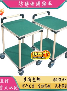 小推车工作台操作台工具车分拣车多功能防静电周转车物料架车间