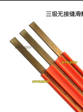 滑线 无接缝滑线 起重机滑线 行车滑线 /导轨 单级滑线 3级4级