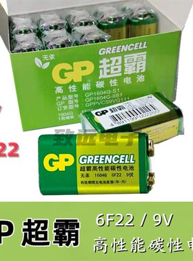 包邮 9V电池 万用表 仪表电池 10只/盒