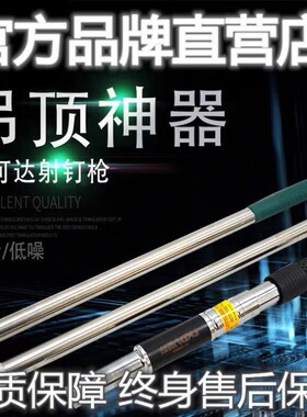 力可达超消音吊顶神器木工吊顶工具固定枪打钉器固定器手动打钉枪