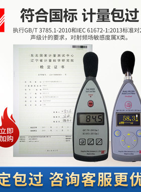 杭州爱华AWA5636型声级计 噪声计 分贝仪 数字积分声级计 可送检
