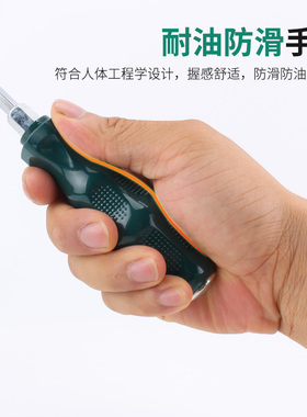 8件套螺丝刀十字一字 花型超硬工业级螺丝批套装改锥起子磁性家用