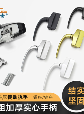 铝合金窗门窗板手锁外开窗斜压边传动执手平开窗联动把手锁配件扣