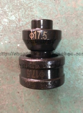 电动冲孔机模子CH-70 CH-60 液压冲孔机模具 模子 冲头11