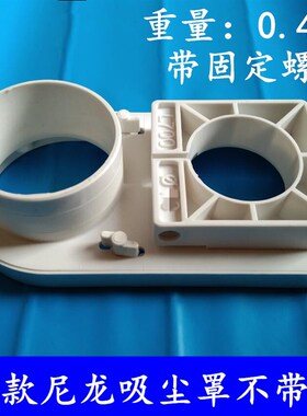 雕刻机吸尘罩木工雕刻机新款吸尘器尼龙可拆卸排尘罩尼龙压辊配件