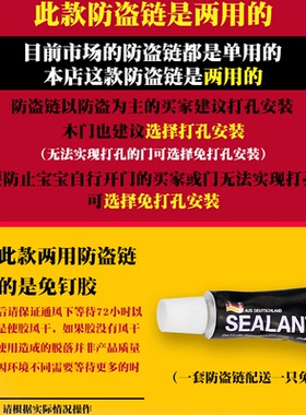 304 防盗链安全链免打孔门栓插销锁扣防盗门链锁扣 不锈钢加强版
