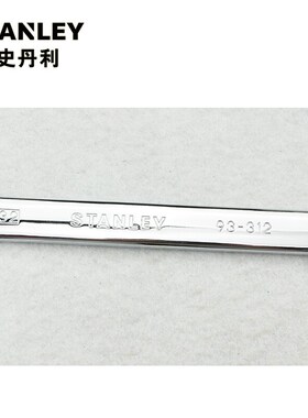 史丹利工具公制精抛光双开口扳手21*23mm汽修扳手93-077-1-22