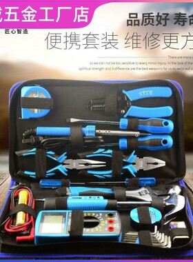家用工具套装 手动工具 多功能五金工具包 电工工具箱组套