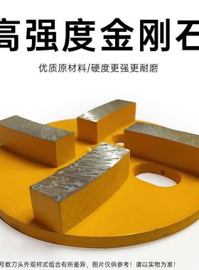 地坪机打磨片金刚石磨盘混凝土面抛光翻新铁头环氧4孔5孔磨机磨块