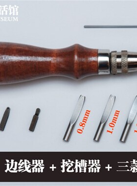 5合1皮边处理器皮革挖槽边线削边压线工具多功能手工皮具DIY特价