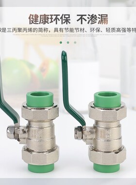 伟星PPR管配件6分4分双活接球阀热熔配件耐高温活接铜阀门总闸阀