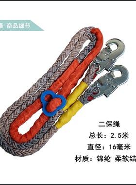 电工安全带锦纶二保绳爬杆保险绳电力国标高空作业耐磨防滑安全绳