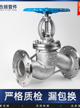 304不锈钢法兰截止阀J41W-16P走水蒸汽耐高温手轮阀门dn65 80 100
