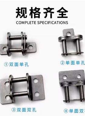 单侧双侧单孔链条弯板接头06B4分08B5分10A6分12A16A20A24A32A