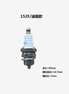 汽油发电机配件大全全套168F 139F152FGX35油锯2/5/6.5kw火花塞