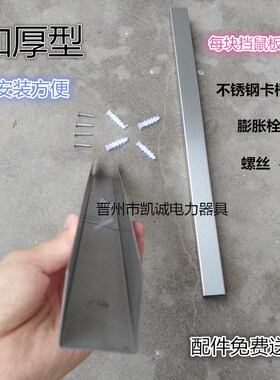 定做不锈钢挡鼠板防鼠板门档家用厨房挡鼠神器配电室不锈钢防鼠板