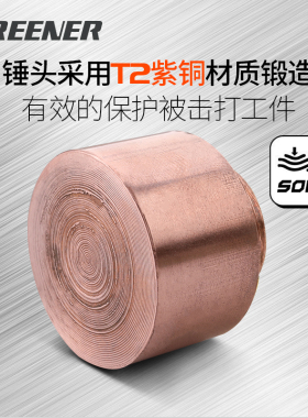 绿林铜锤换头紫铜锤铜榔头工具锤子大锤柄小铜锤铜锤子减震省力锤
