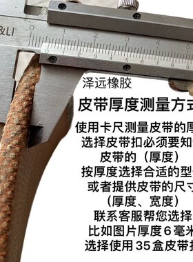输送带皮带扣狼牙扣传动带接头输送带皮带接头轻型输送带锤打式扣