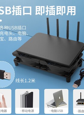 宇宙悍将 USB接口静音风扇带开关适用光猫路由器AX3pro散热器底座