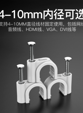 线卡子电线固定墙面钢钉线卡塑料管卡扣线钉网线钉子水泥墙钉卡钉