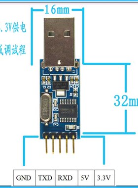 USB转串口模块STC烧录器下载器CH340T芯片ISP下载模块USB转TTL