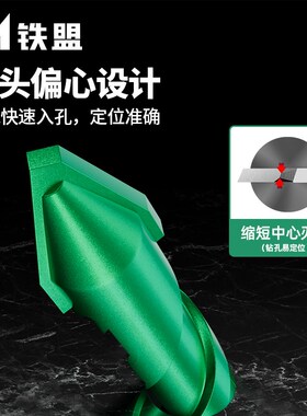 铁盟偏心钻头瓷砖打孔混凝土歪头超硬专用三角手电钻大全磁砖水泥