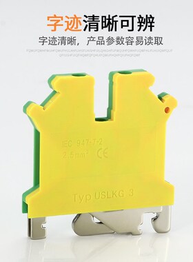 UK黄绿接地端子USLKG3通用导轨式UK3N配套 2.5mm平方3JD黄绿接地