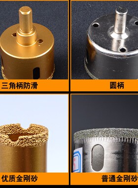 金刚砂钎焊陶瓷玻璃玉石大理石玻化砖打孔钻头 干打开孔器 6-65mm