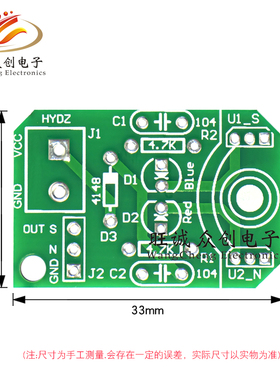 霍尔感应传感器磁性检测磁极分辨器套件南北极电子科技制作DIY