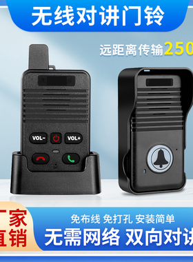 康耐博无线对讲门铃茶楼医院老人呼叫器家用远距离双向通话对讲机