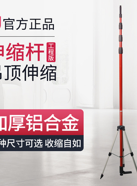 水平仪铝合金升降支撑杆红外线吊顶壁挂伸缩杆平水仪三脚架吊顶