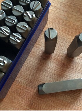 钢号码钢字码0-8英文字母冲字字印冲子A-Z手敲钢印字模具2mm-20m