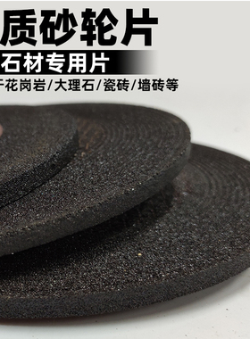 角磨机石材抛光磨片180打磨砂轮片花岗岩大理石头瓷砖修边干磨片