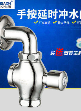 全铜延时手按式冲水阀蹲便器大便冲洗阀厕所阀门自闭式冲洗阀弯头