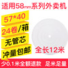 58mm thermal paper cashier paper 57x40 printer 57x50mm receipt paper po cashier printing paper universal Meituan