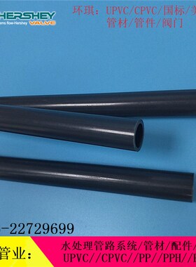 美标SCH80 环琪PVC排水给水管 UPVC工业化工管21.3~219.1mm加药管