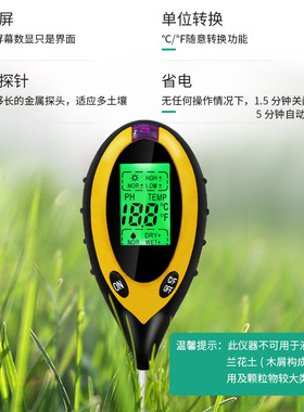新品 四合一电子土壤测试仪 土壤PH测试仪 光照计 温湿度检测计