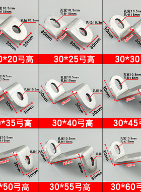 304不锈钢Z字型固定器连接件角码加厚90度直角形幕墙铁架门窗配件