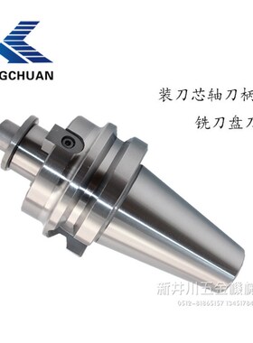 加工中心高精度数控刀柄 平面铣刀盘刀柄BT40-FMB40 BT50-FMB60